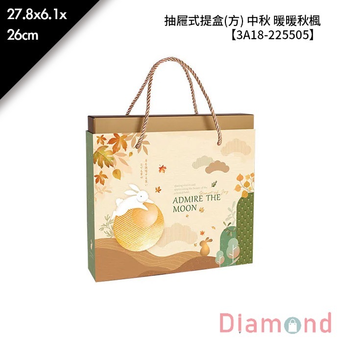 抽屜式提盒(方) 中秋 暖暖秋楓 10入/包 27.8*6.1*26cm【3A18-225505】