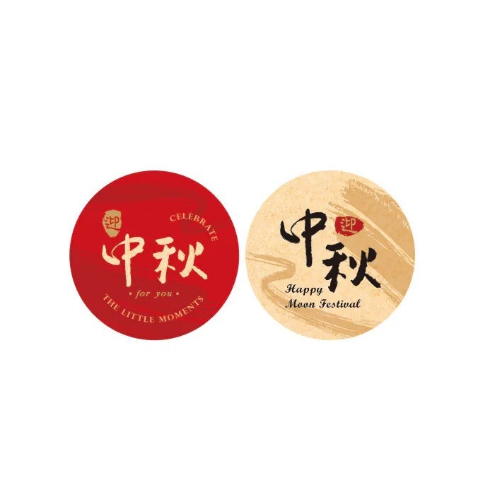 禮品貼紙 迎中秋 36枚x2包 4.1cm【01-71204103】