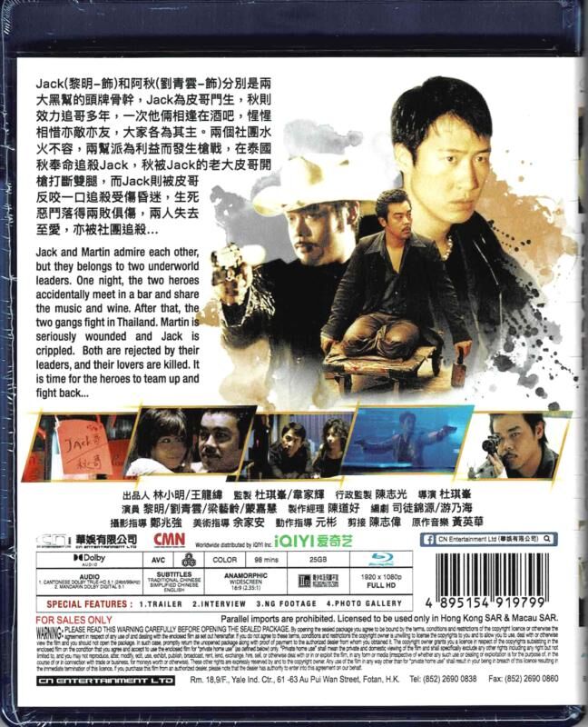 〈ブルーレイ〉 ヒーロー・ネバー・ダイ HDリマスター版('98香港) ブルーレイ〉 ヒーロー・ネバー・ダイ HDリマスター版('98香港