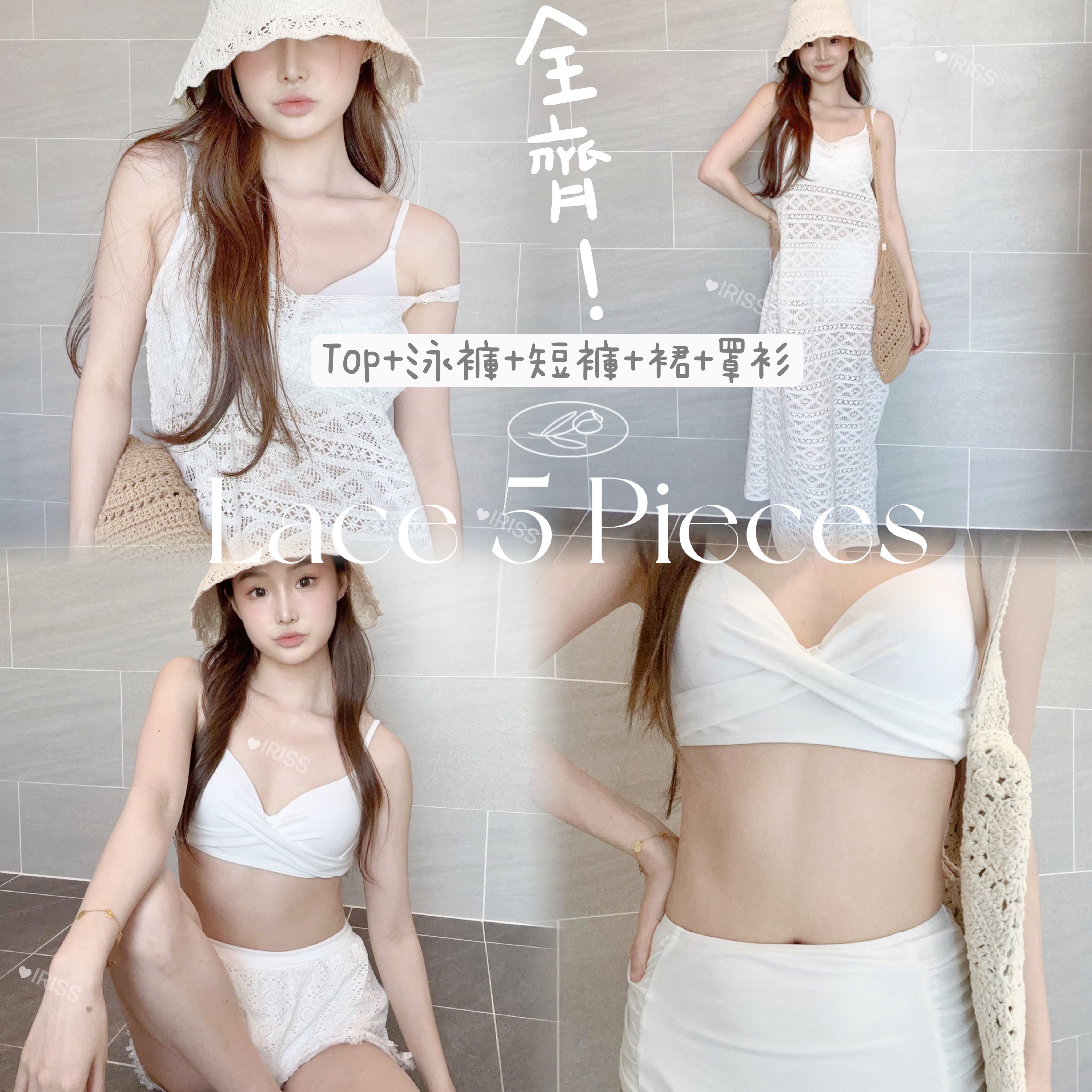 AS#7441 🤍皇牌泳衣 5件套