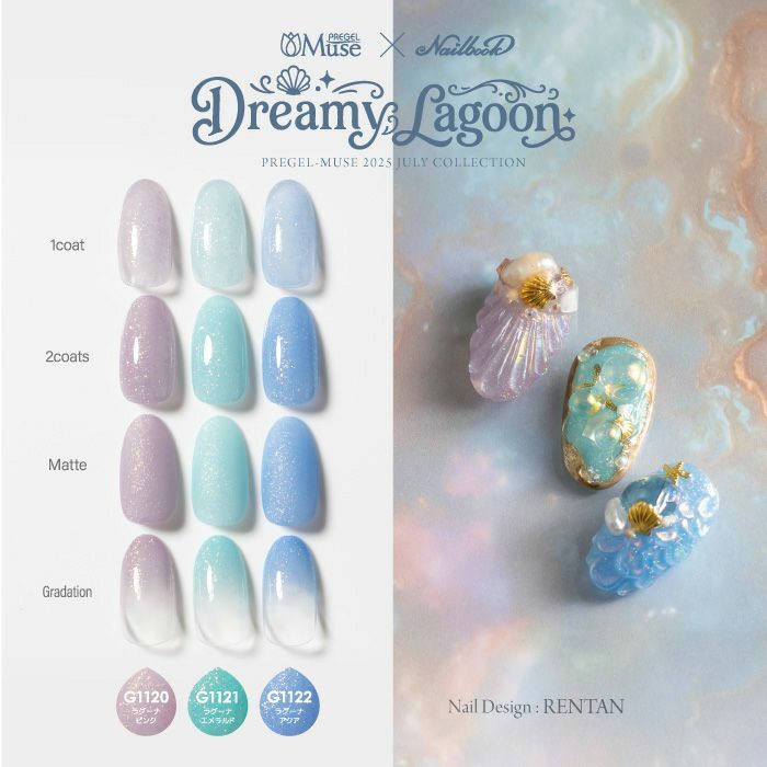 Muse Gel - G1120~G1122(3g)