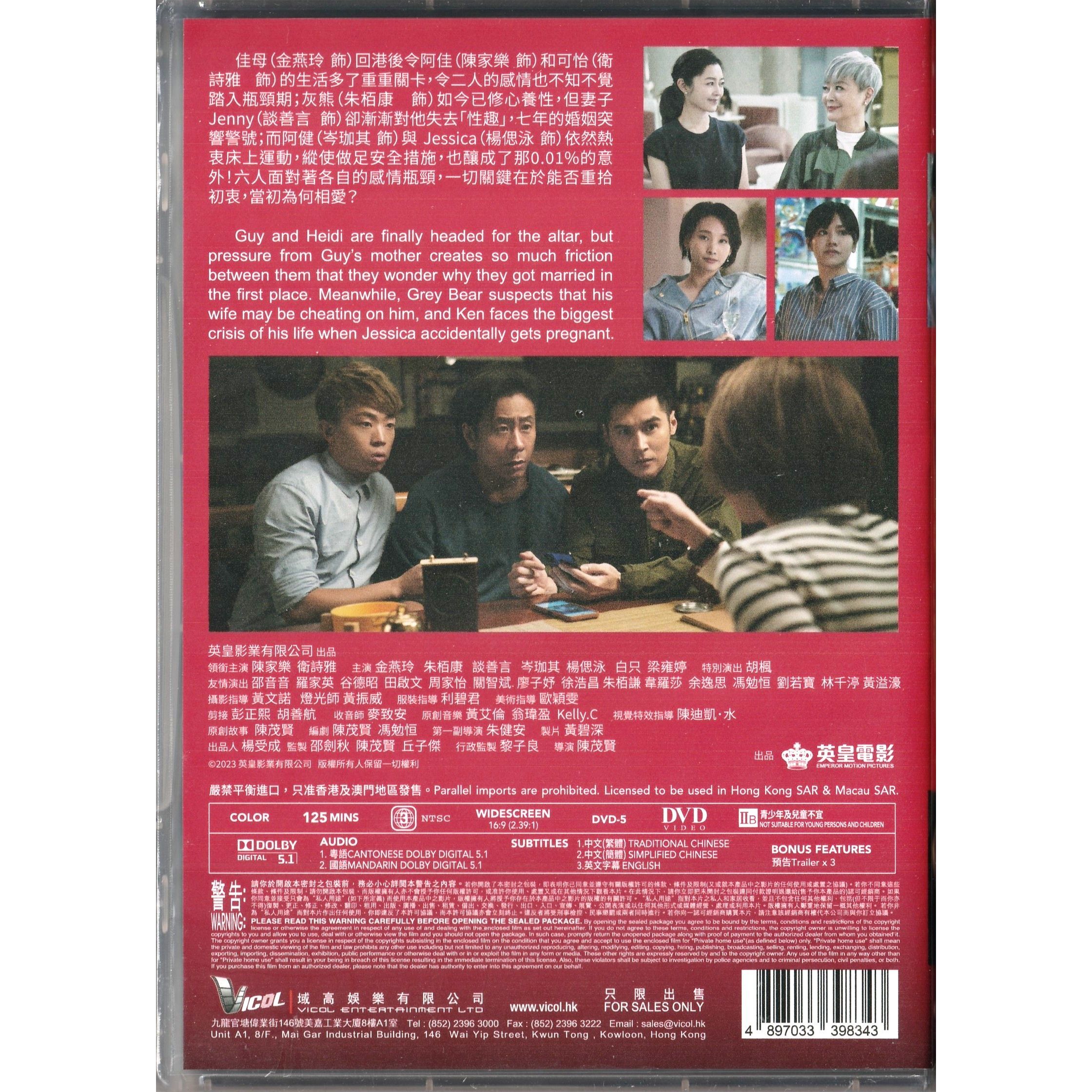不日成婚2 (2023) (DVD) [訂貨]