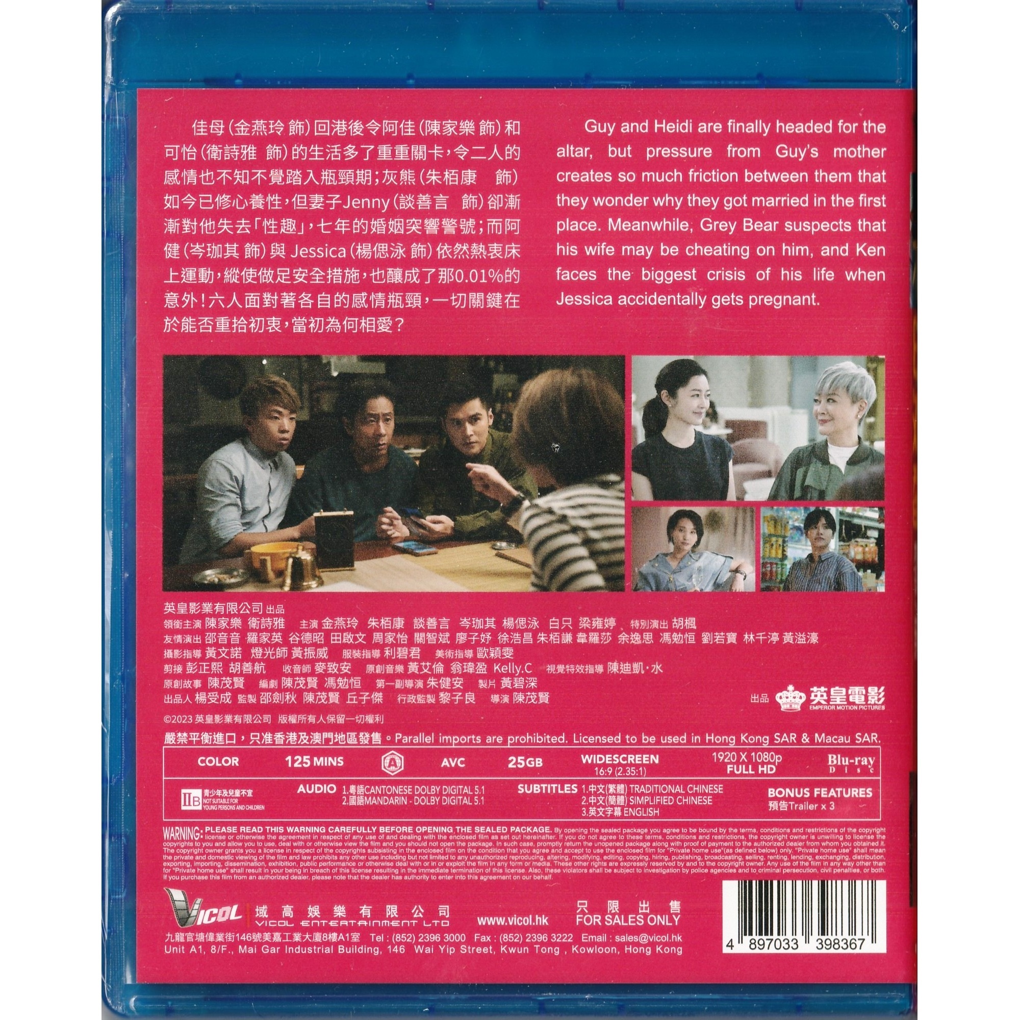 不日成婚2 (2023) (Blu-ray) [訂貨]