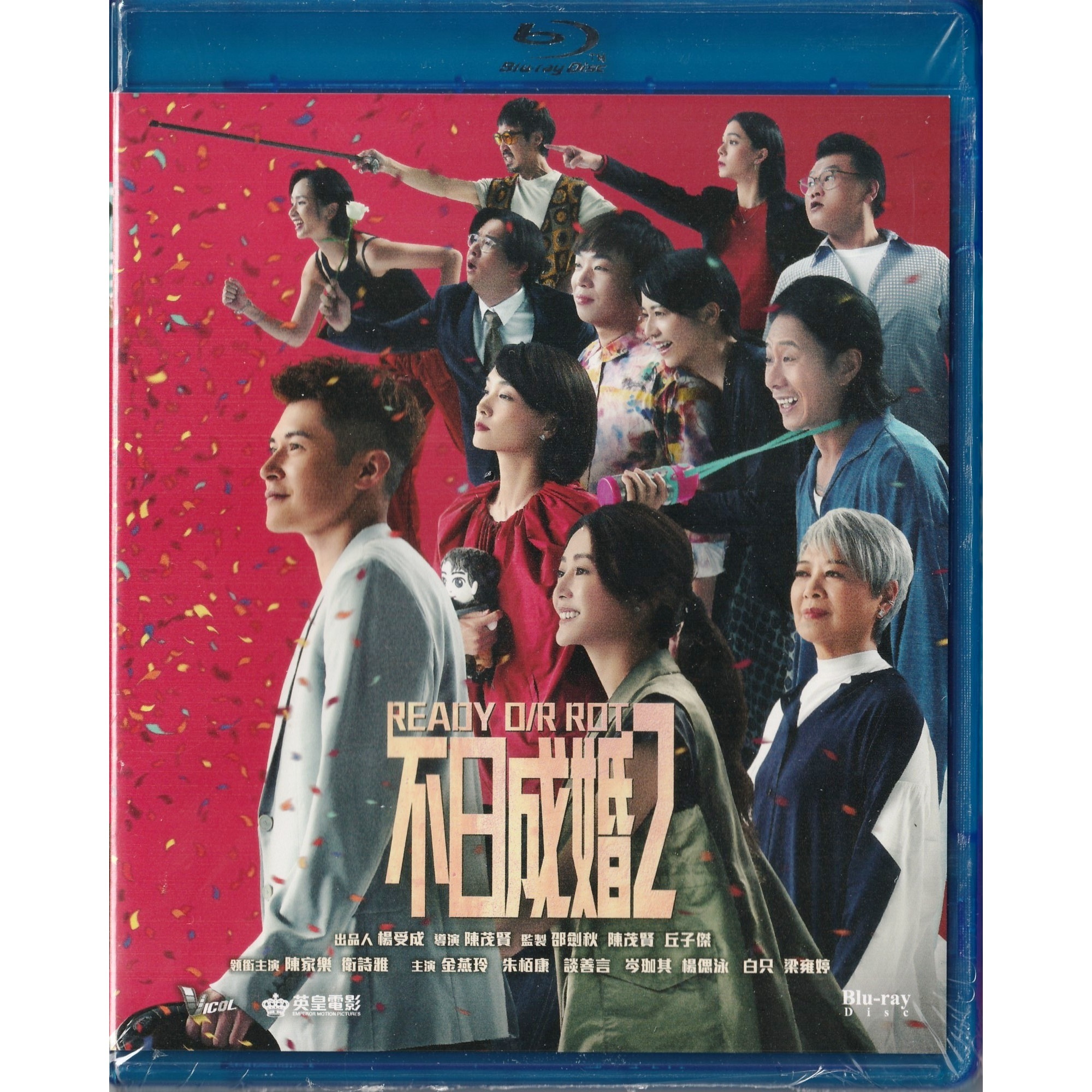 不日成婚2 (2023) (Blu-ray) [訂貨]