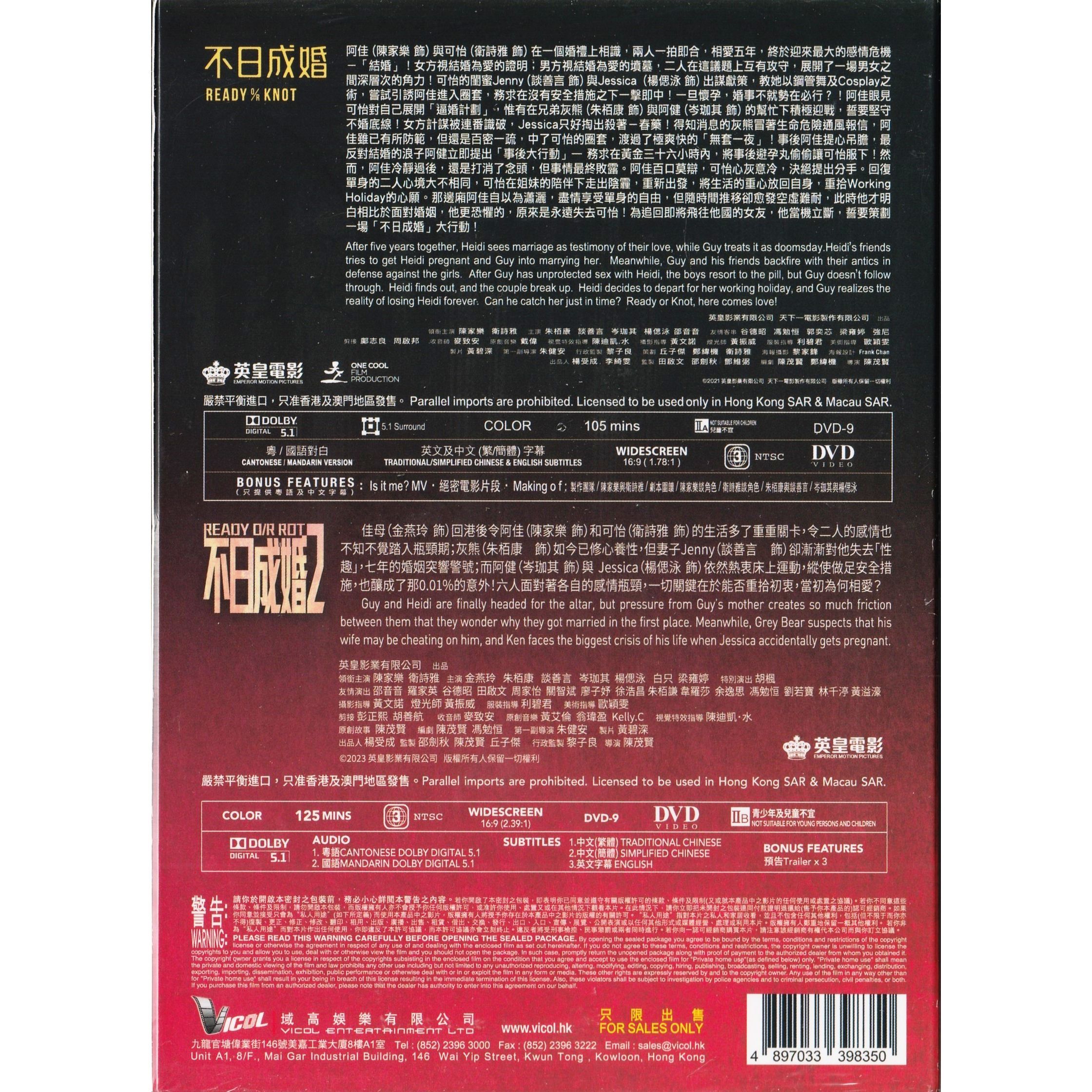 不日成婚1&2 (2021-2023) (DVD) [訂貨]