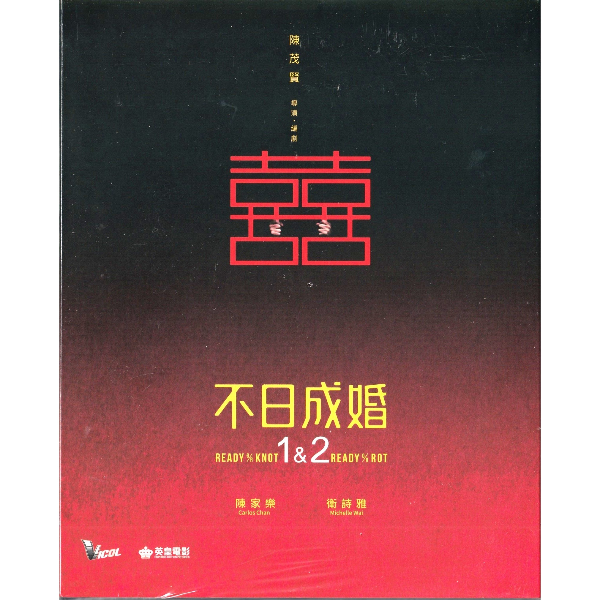 不日成婚1&2 (2021-2023) (Blu-ray) [訂貨]