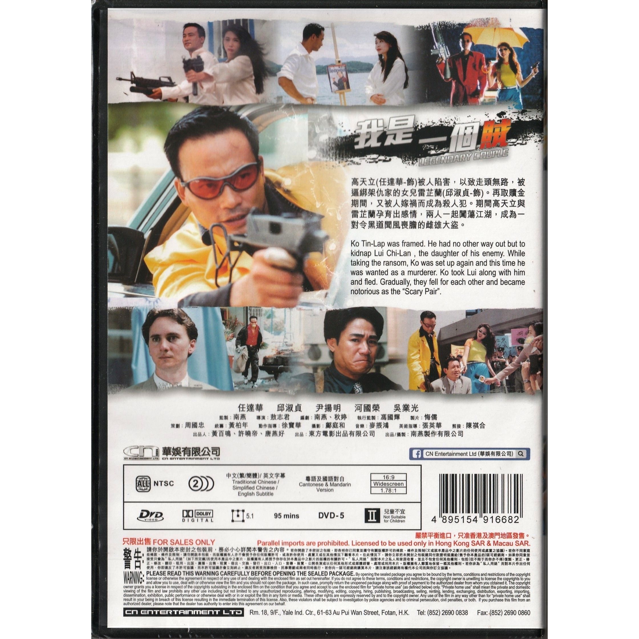 Legendary Couple (DVD)