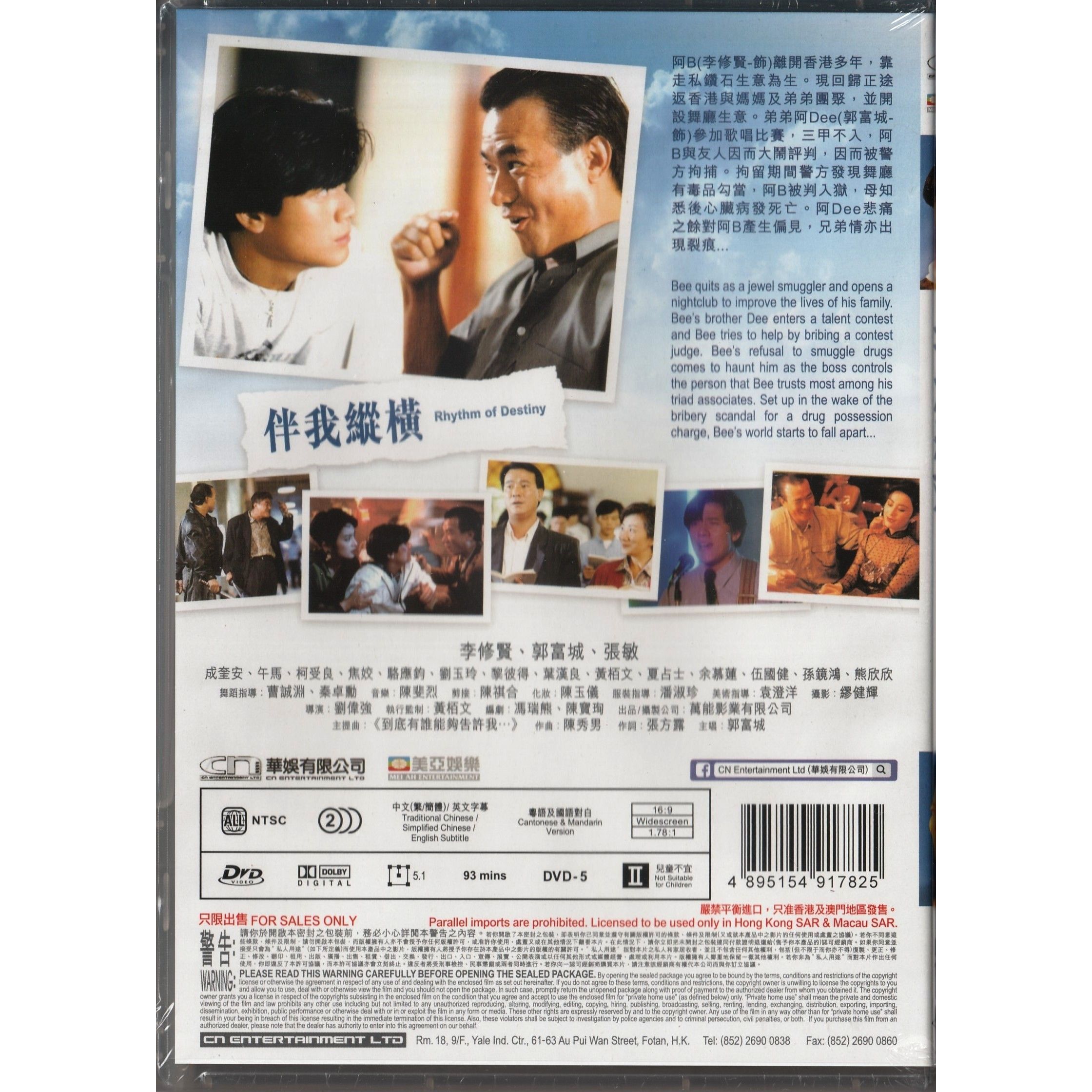 Rhythm of Destiny (DVD)