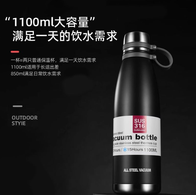 日常 1100ml 大容量 316不锈钢 保温瓶 耐冷耐热