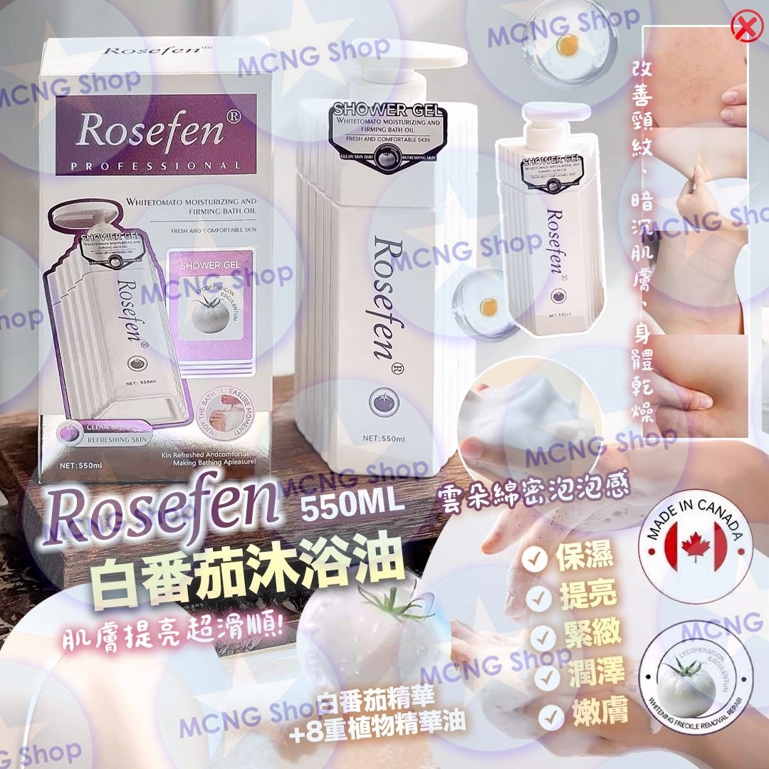 [M2754] [現貨] (K25) Rosefen 白番茄滋潤緊緻沐浴油