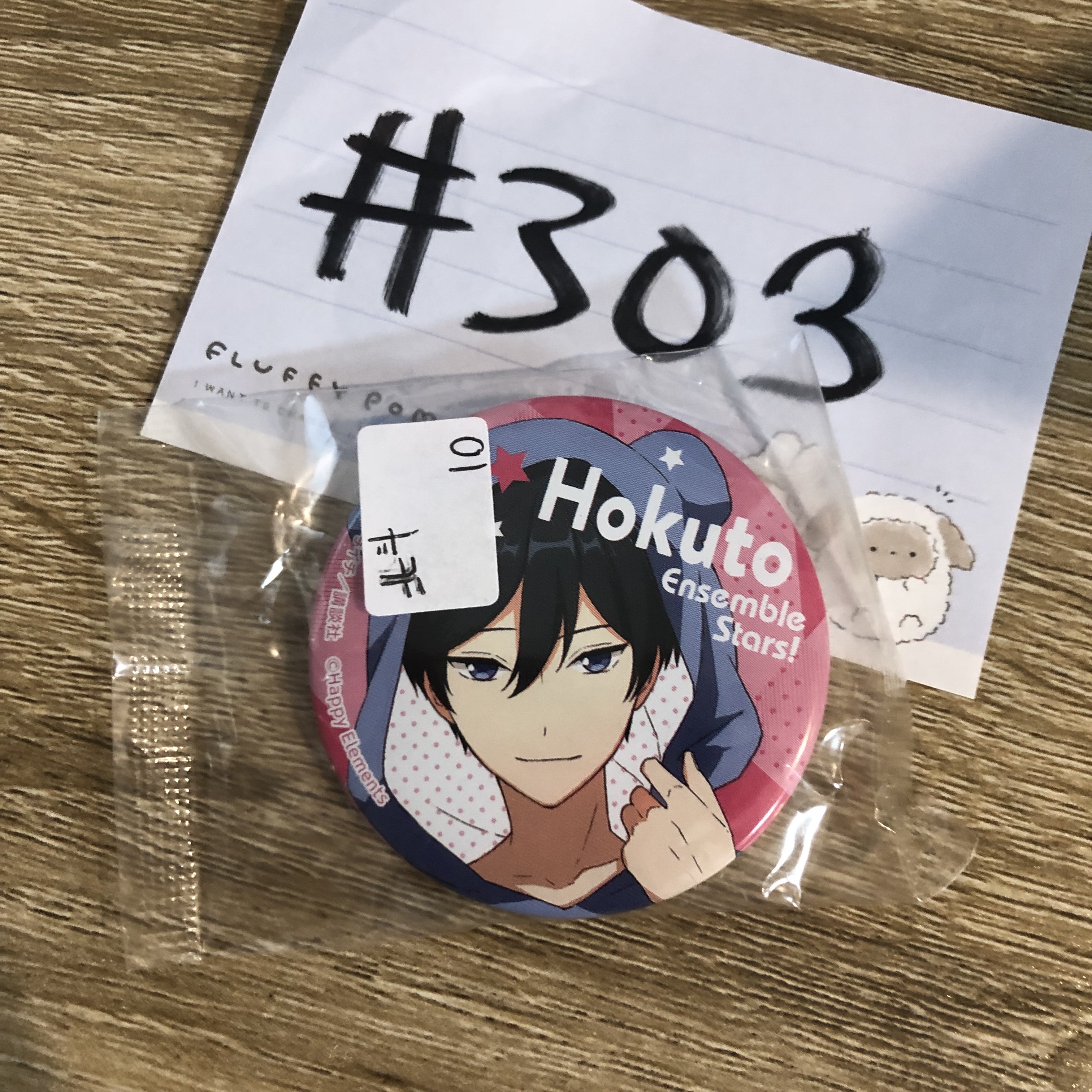 ES 北斗 襟章#303