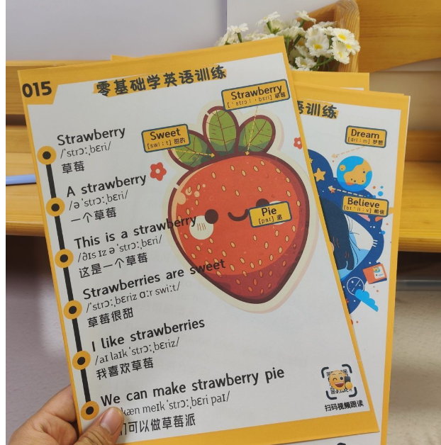 零基础学英语 书本（基础+进阶200字）