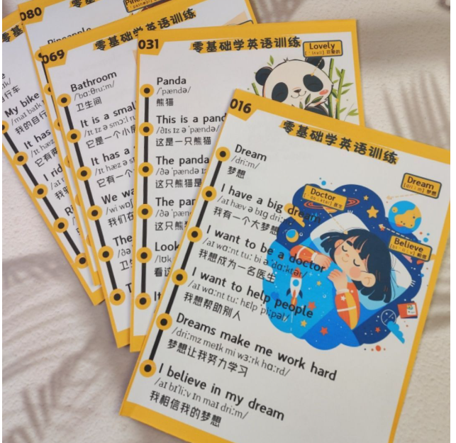 零基础学英语 书本（基础+进阶200字）