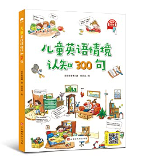 儿童英语情景认知300句