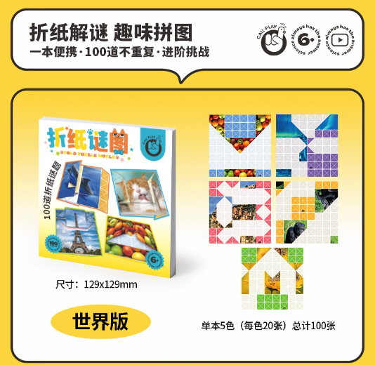 折来折去创意手工制作 100张