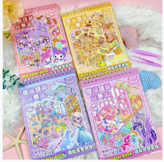 3D立体微缩场景贴纸 网红卡通系列  合集本 一本8个场景