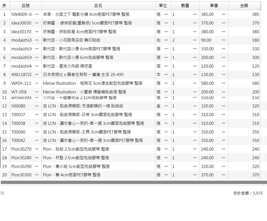 CCCHU客訂 飛鳥/織物/深海之光