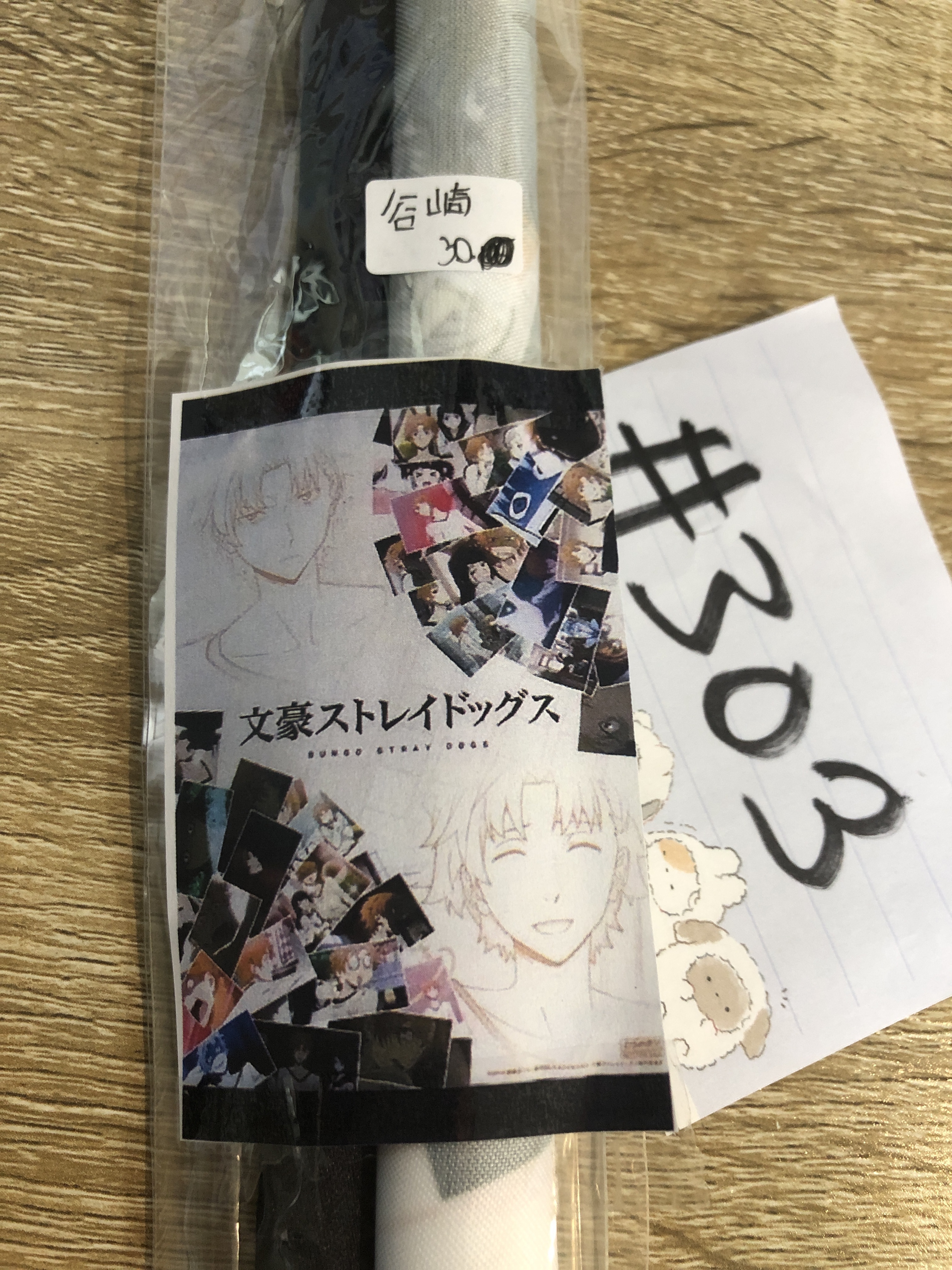 文豪野犬 谷崎  掛布#303