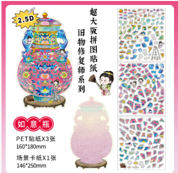 拼图新玩法 Infeel.Me旧物修复师系列2.5D