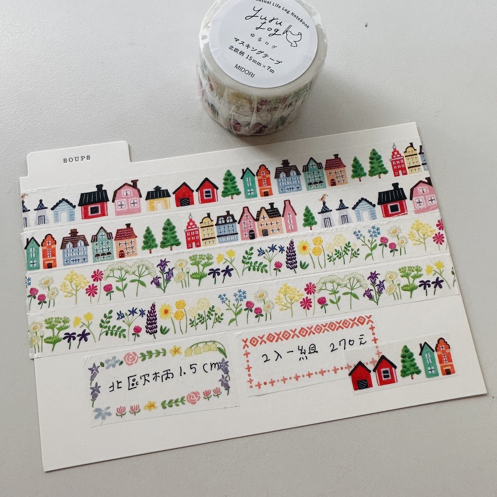 北歐 2入 15mm和紙膠帶 Yuru Log特展限定｜日本Midori