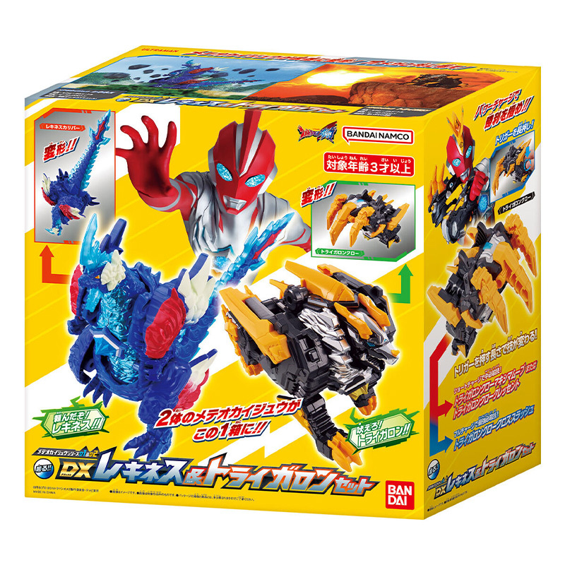 流星怪獸系列 01 & 02 DX 雷基尼斯 & 特萊加隆 套裝