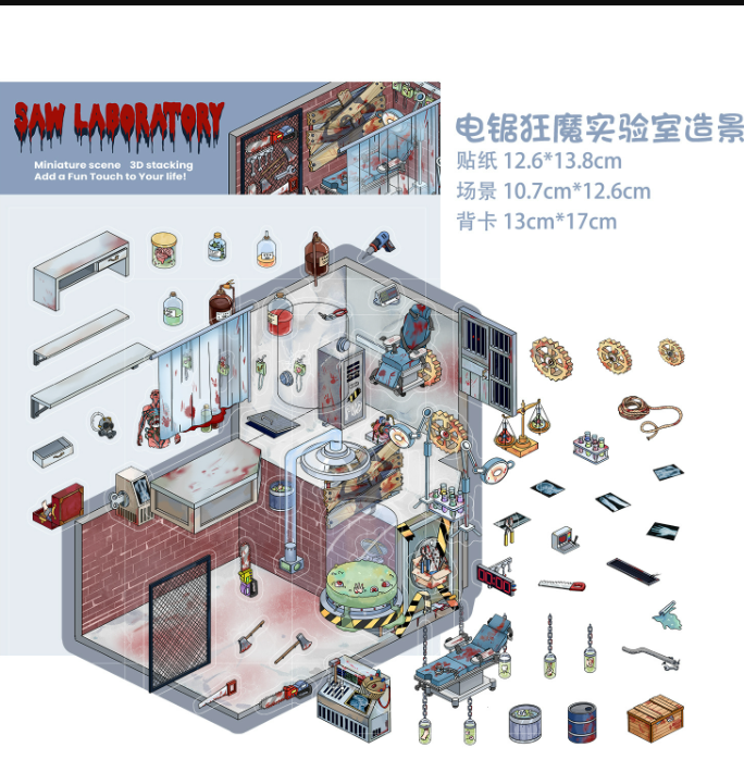 优惠清货 3D立体微缩场景贴纸 恐怖系列  256-259