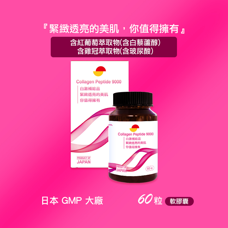 Collagen Peptide 9000 - Japan - (1 Bottle/ 60 Caps)