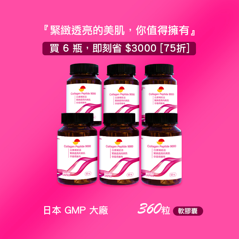 Collagen Peptide 9000 - Japan - ( 6 Bottles / 360 Caps)