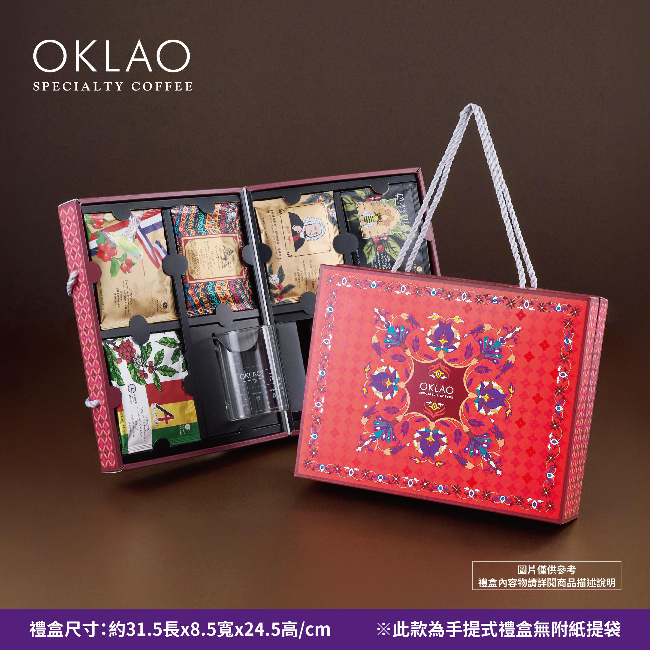 【21入輕鬆沖泡掛耳專用杯】精品掛耳套組禮盒