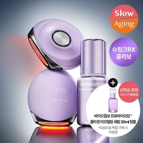 BIO HEAL BOH 膠原蛋白修護精華 + 美容儀套裝