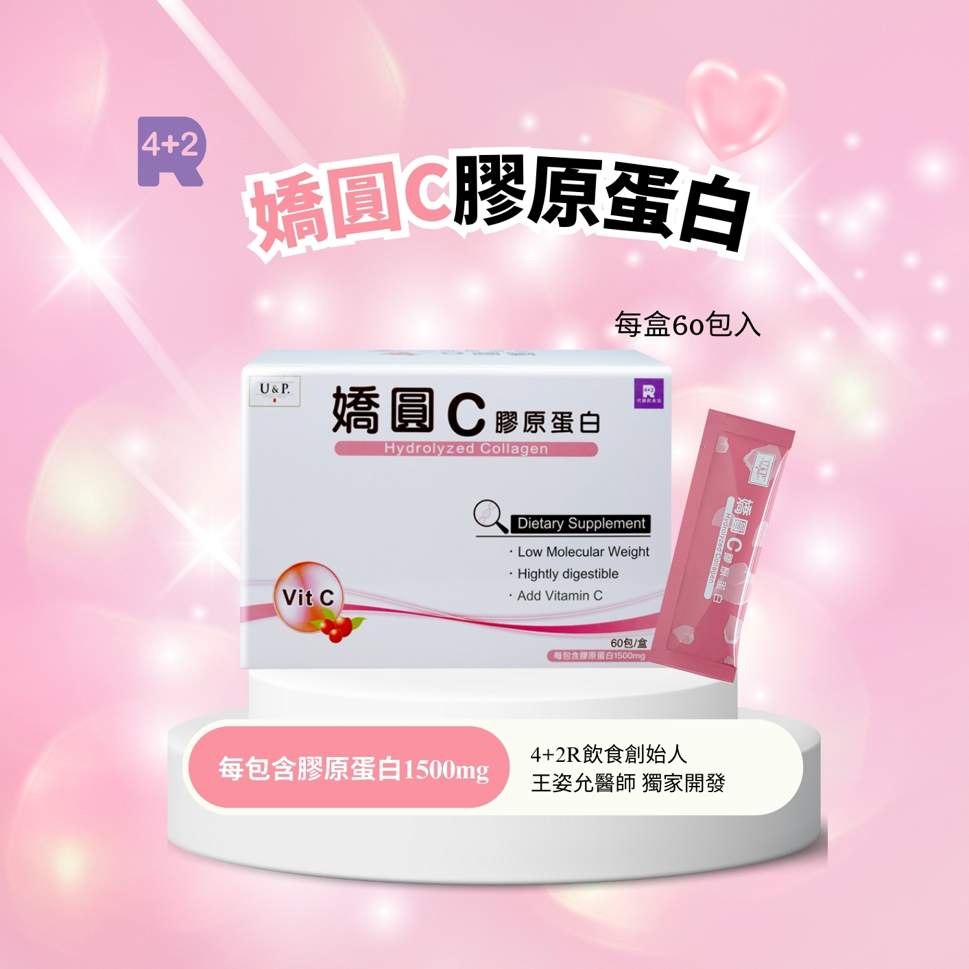 青春美麗膠原蛋白-嬌圓C