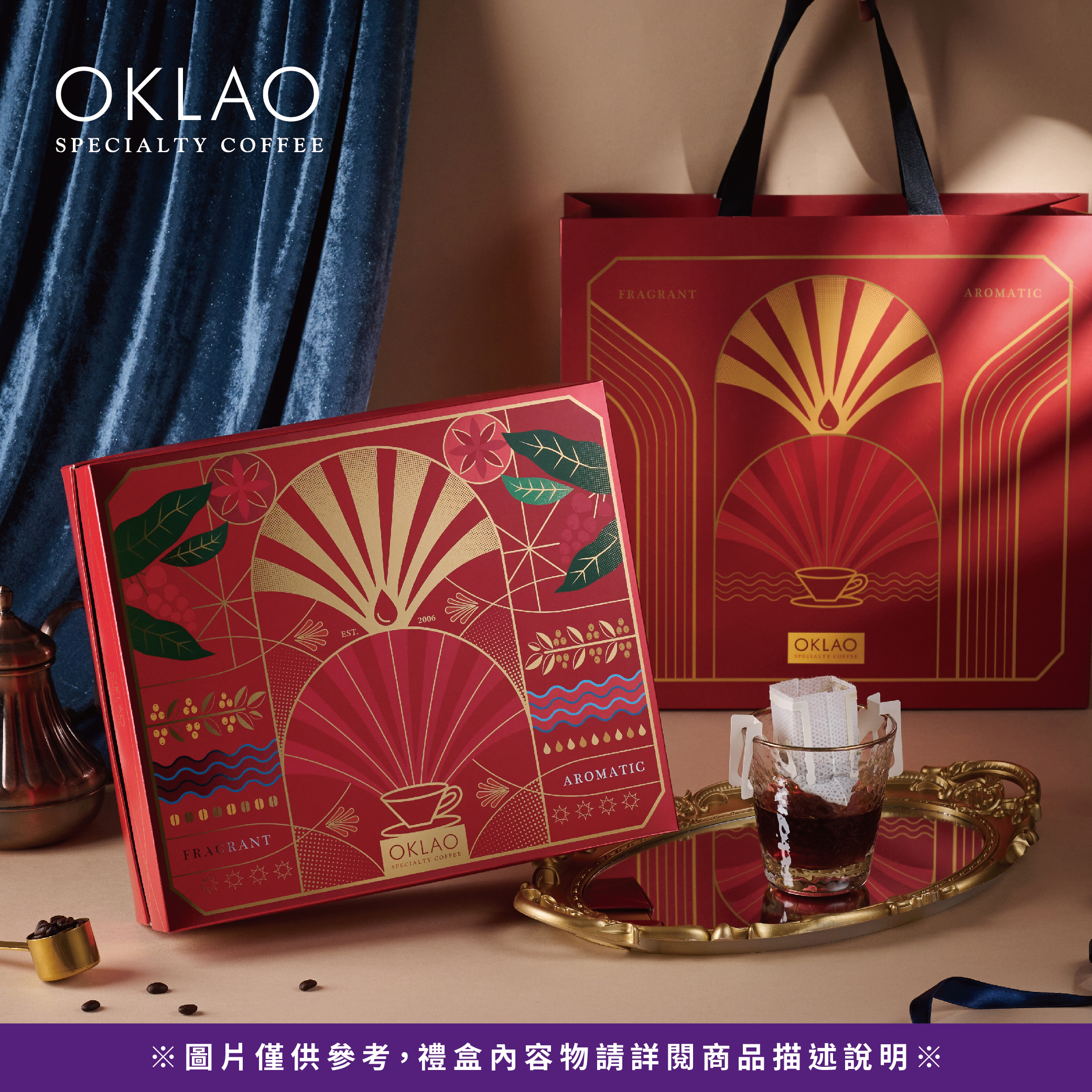 【手沖饗宴】精品掛耳套組禮盒(附提袋)