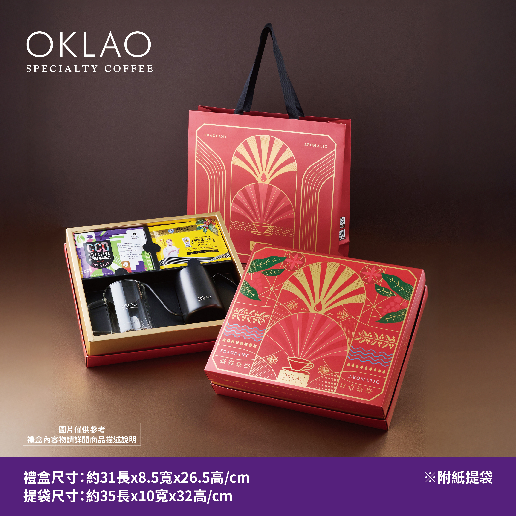 【手沖饗宴】精品掛耳套組禮盒(附提袋)