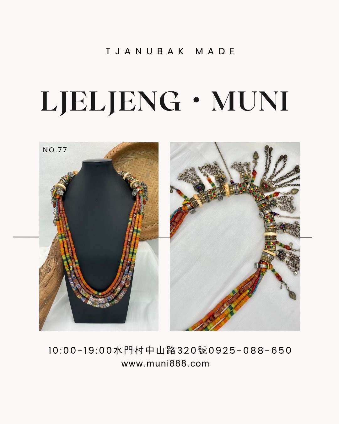 W-No.77傳統花珠四條式戒指串長鍊80cm