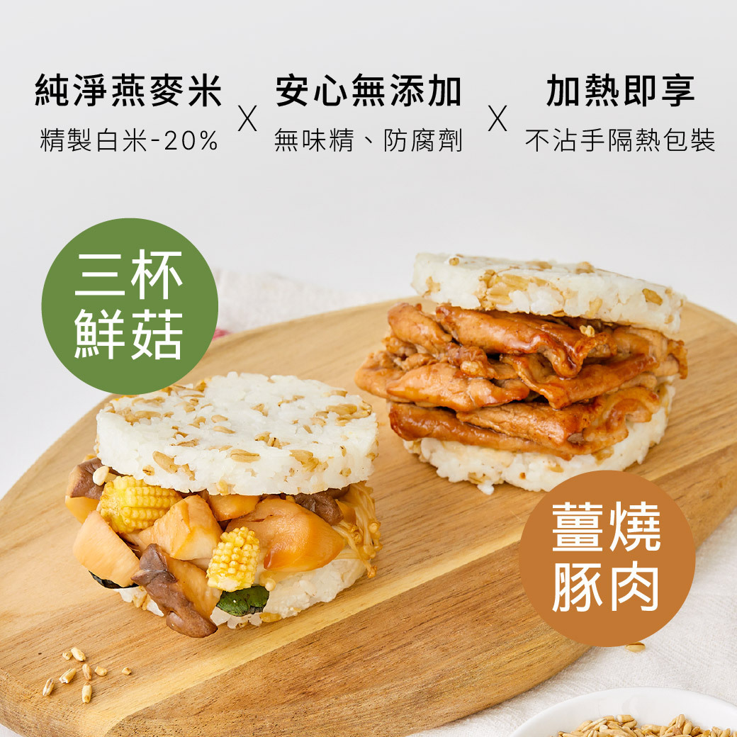 原味時代 薑燒豚肉燕麥米漢堡 (急凍-18°C)