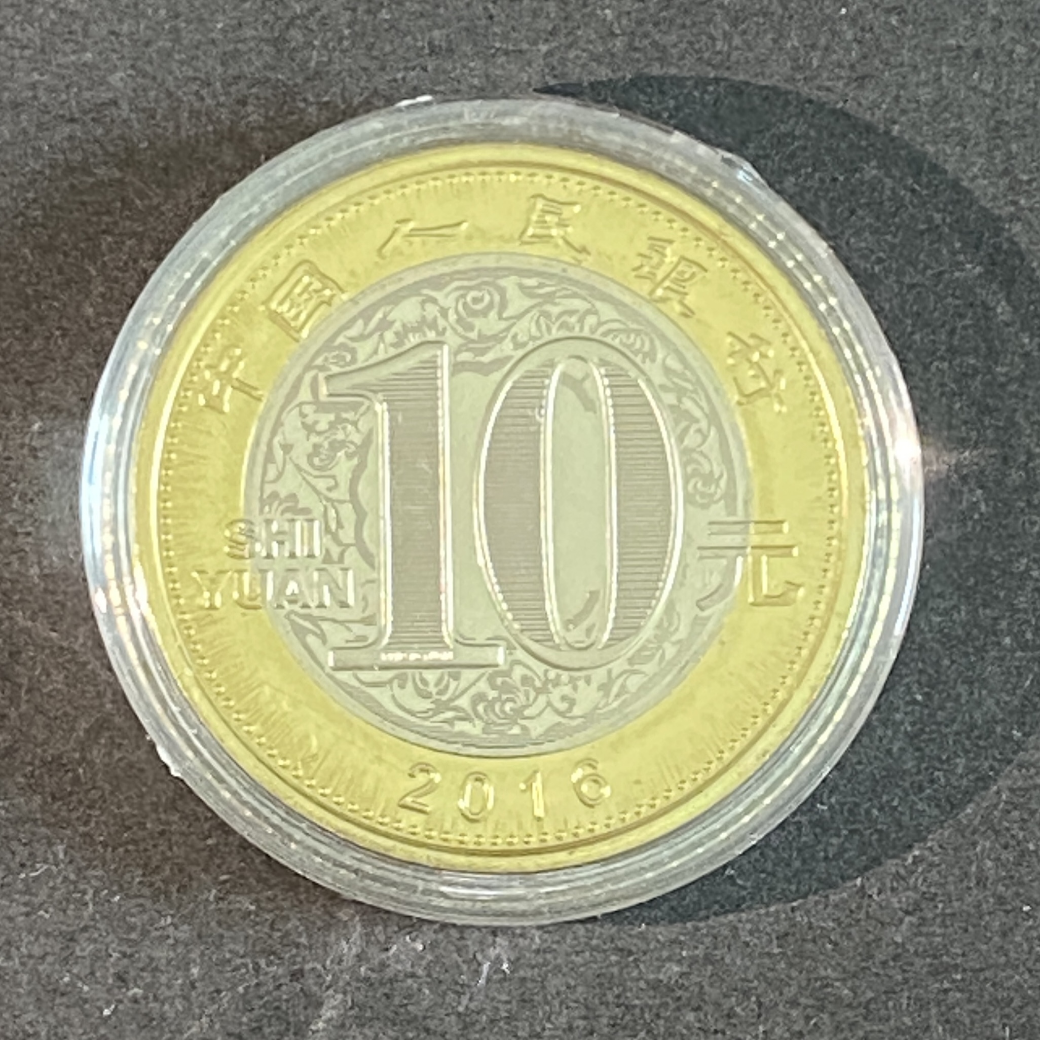 Chinese 2016 Year of the Monkey, Commemorative Coin (Second Set) can be purchased in multiples