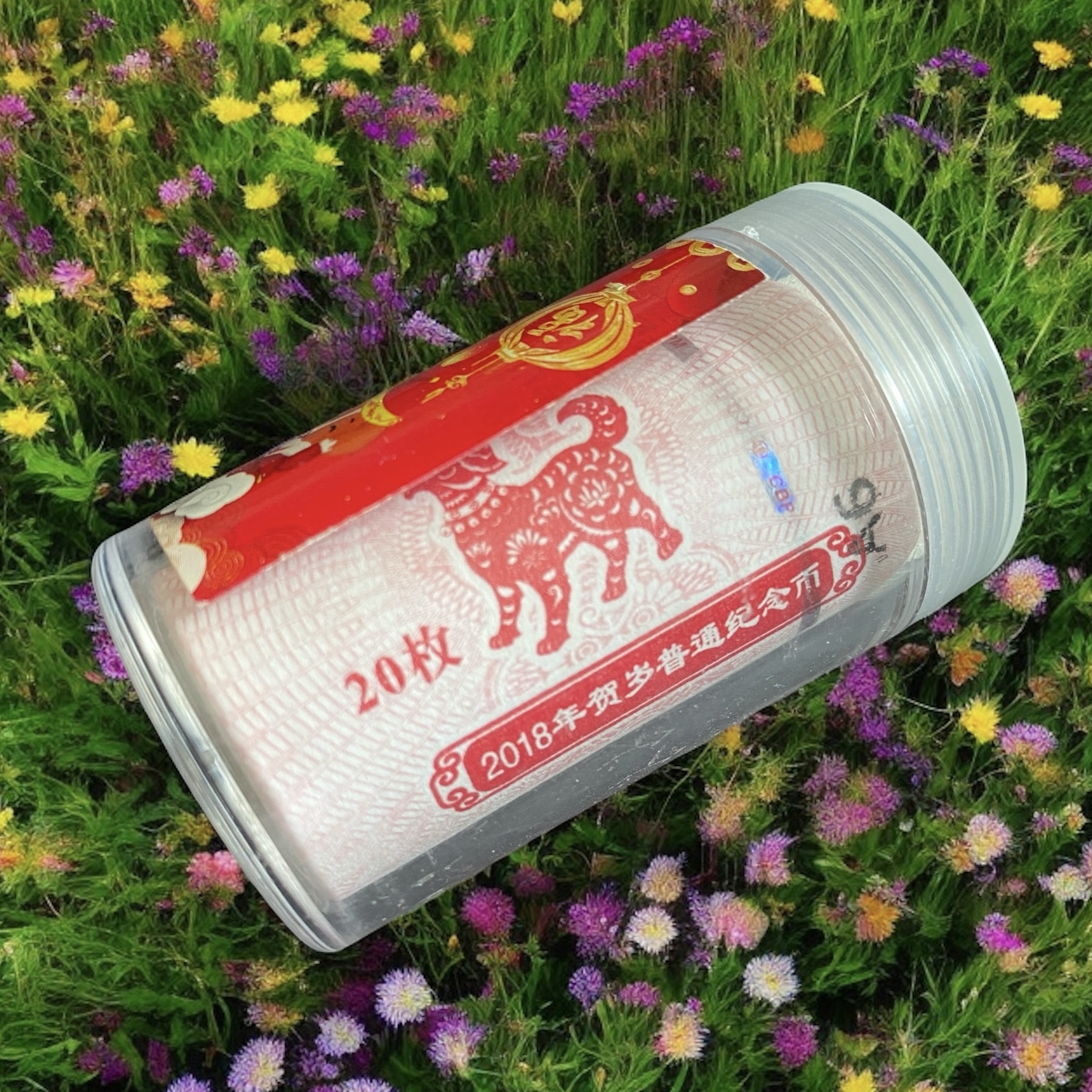 Chinese 2018 Year of the Dog, Commemorative Coin Set of 20 (Original Packaging) (Second Set)