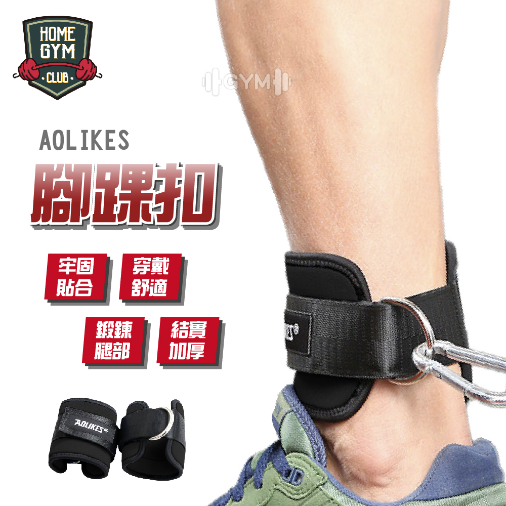 AOLIKES腳踝扣