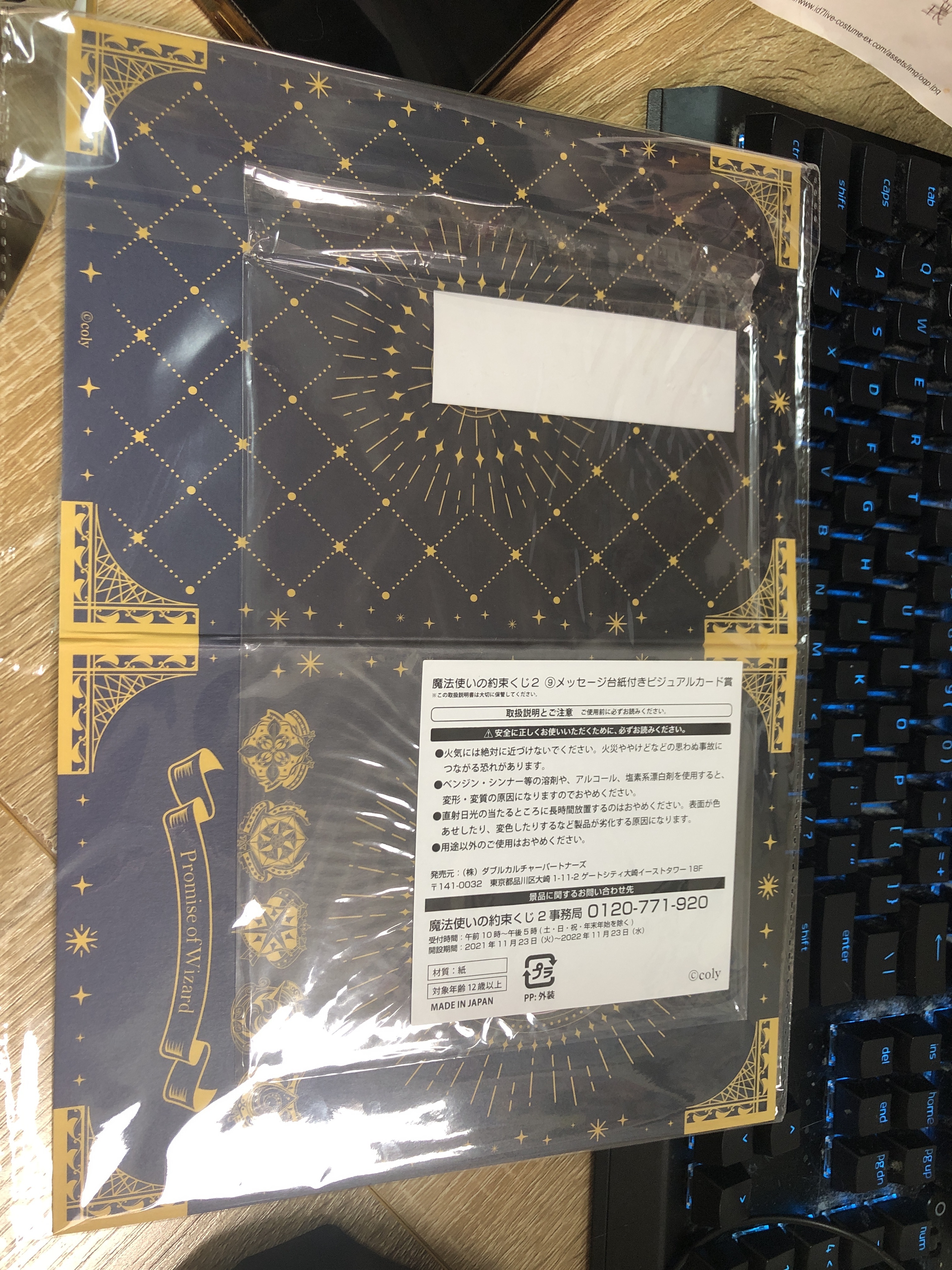 魔法使的約定  nero 紙品#303