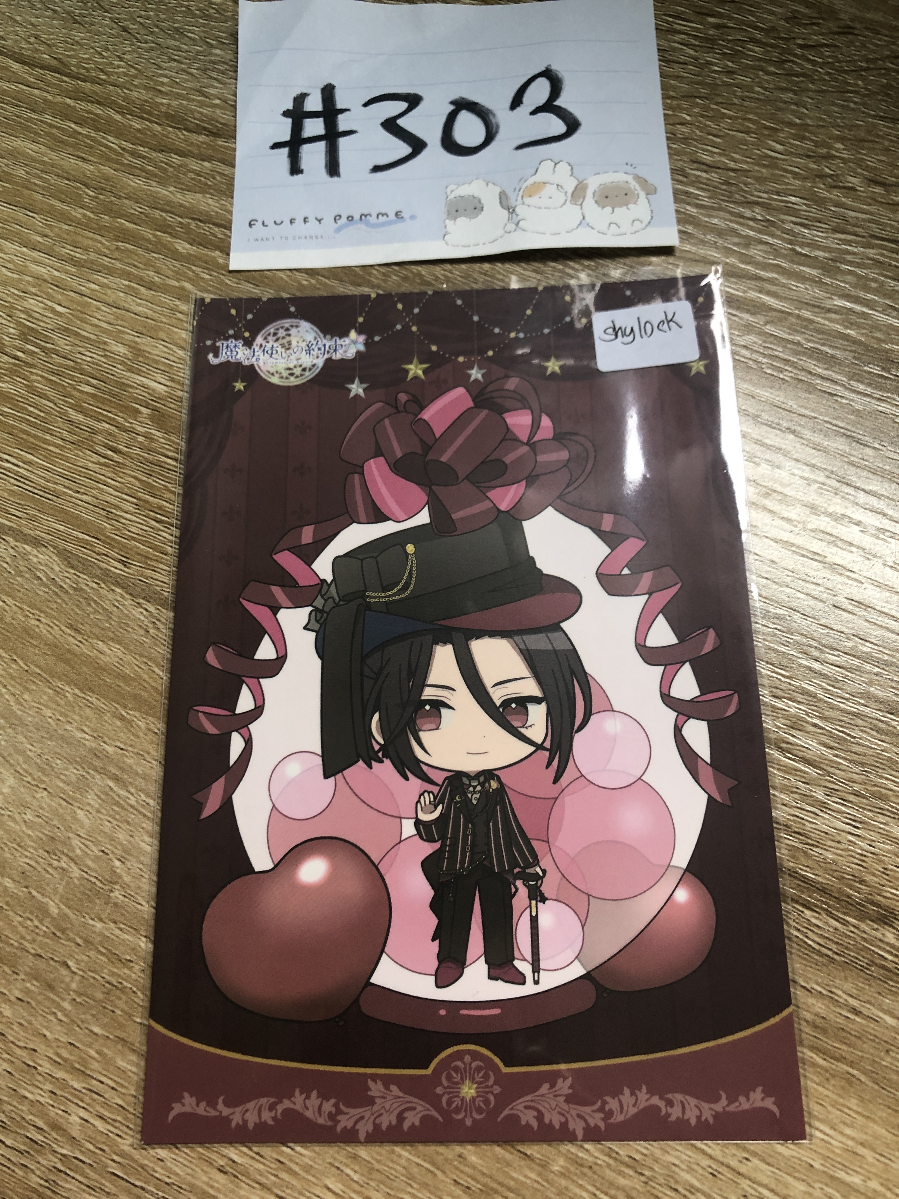 魔法使的約定 shYLOCK 明信片 #303