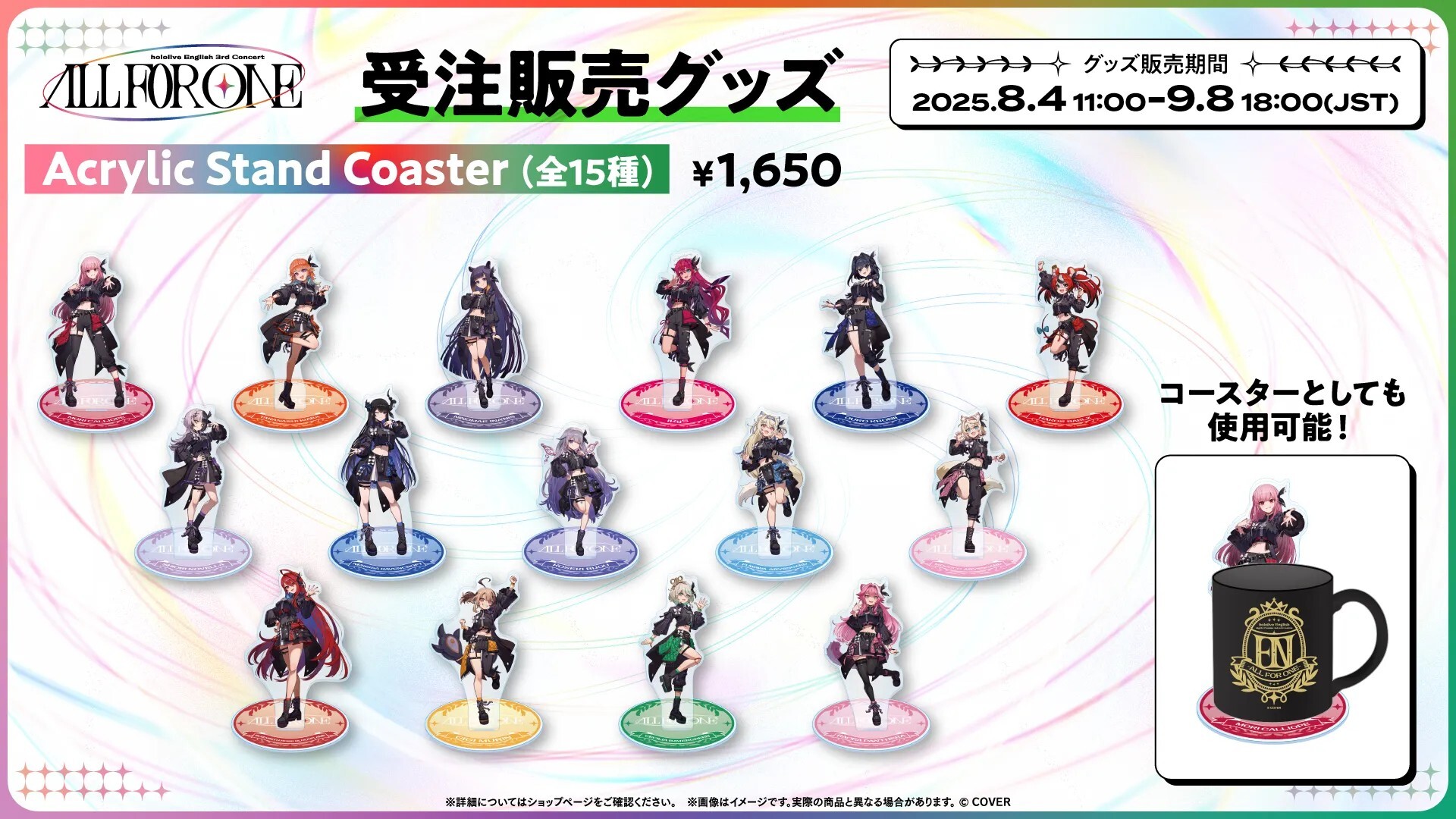 「官品現貨」【受注販売】hololive English 3rd Concert -All for One- ライブグッズ 演唱會周邊