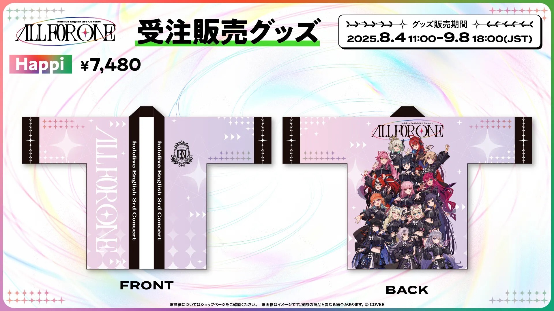 「官品現貨」【受注販売】hololive English 3rd Concert -All for One- ライブグッズ 演唱會周邊