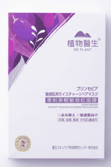 PP-P265 植物醫生 - DR PLANT 青刺果輕敏修紅面膜(日版)【26ml x7 片 】（exp：29/12/2026）（清倉貨品不退不換以不影響實際使用為準，現貨可新蒲崗倉庫即取）