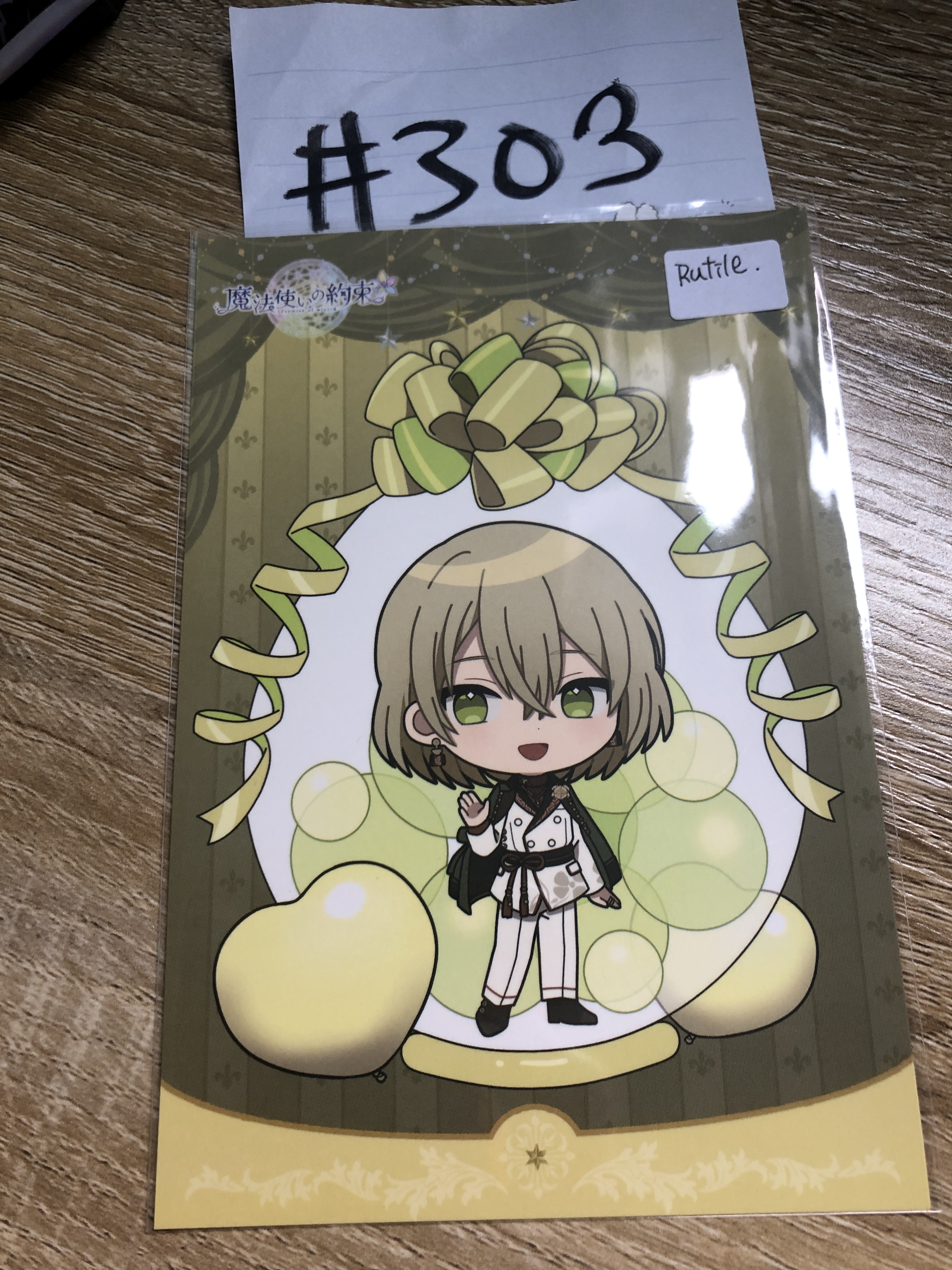 魔法使的約定 RUTILE 明信片#303