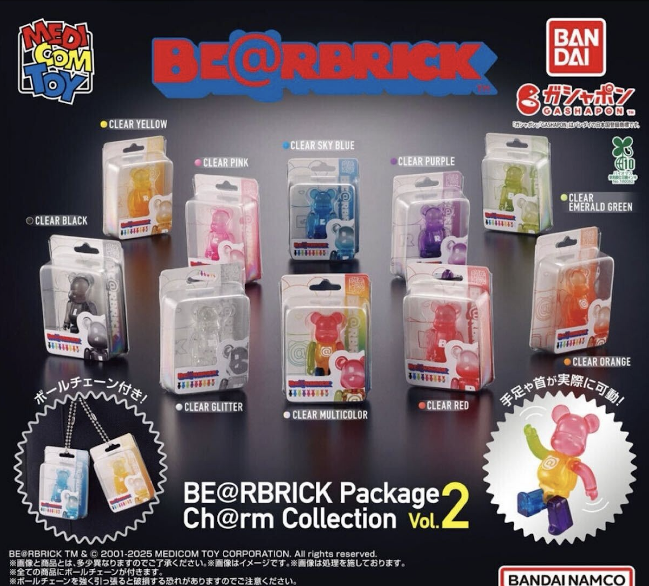 【現貨】Bearbrick Package Charm Collection vol.2扭蛋 (全10種)