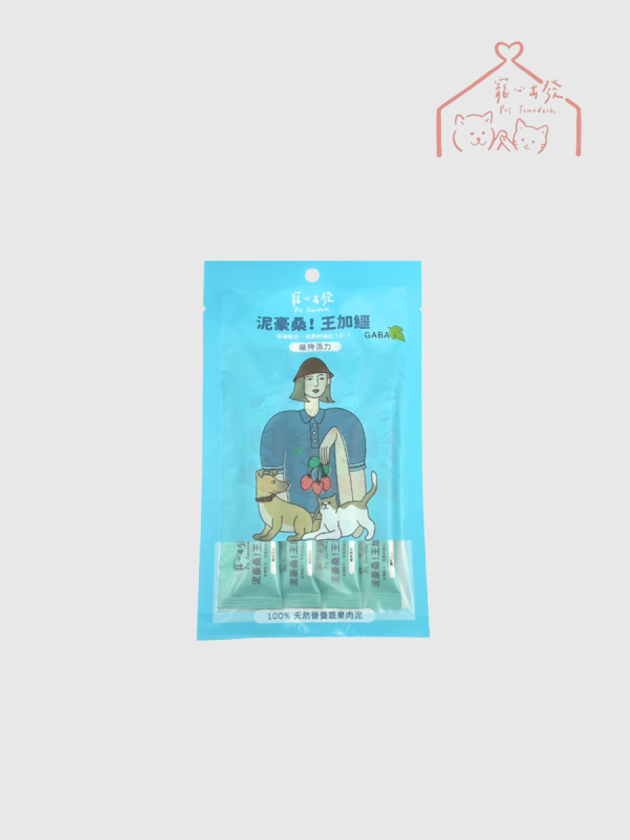 【寵心出發】泥豪桑!王加鱷｜天然營養蔬果肉泥