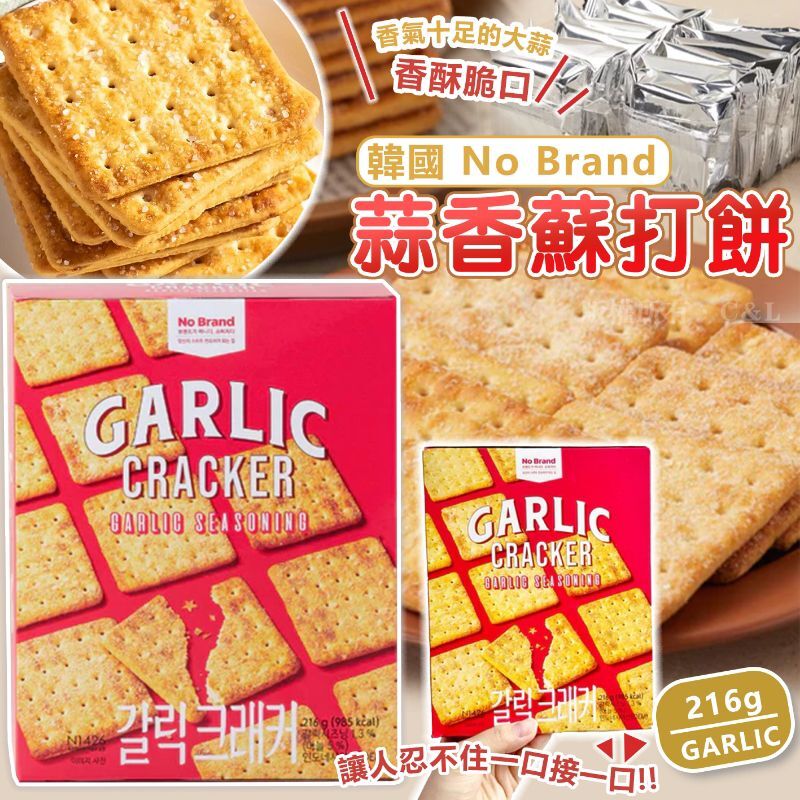韓國 No Brand 蒜香蘇打餅 216g