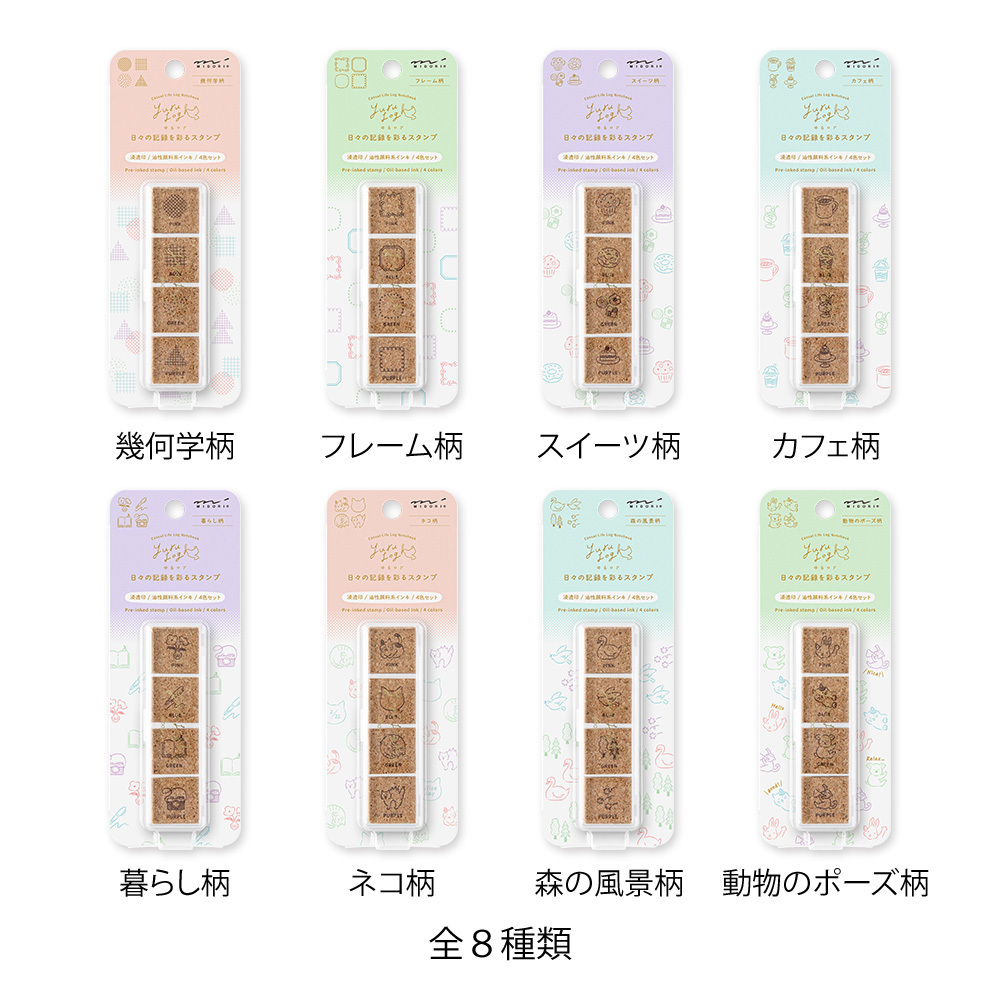 Yuru Log 軟木 浸透印章 幾何學｜MIDORI 日本