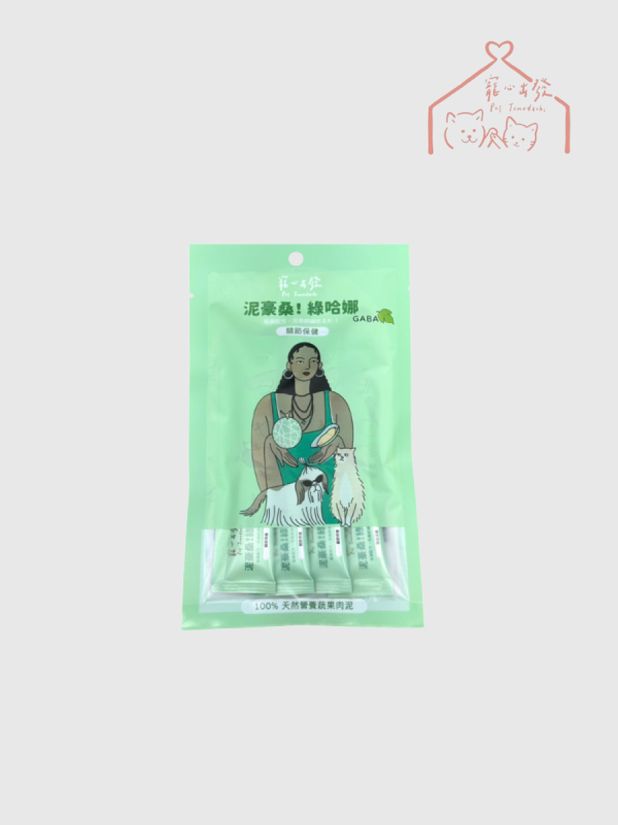 【寵心出發】泥豪桑!綠哈娜｜天然營養蔬果肉泥