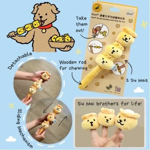 Woof²．燒賣兄弟毛絨寵物玩具